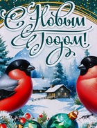 Коробка подарочная новогодняя, складная «Снегири» 23×8.5×23 см - Фото 5