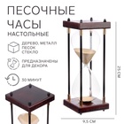 УЦЕНКА Песочные часы "Бесконечность", на 30 минут, 25 х 9.5 см - фото 14936155
