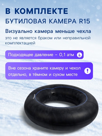 Тюбинг - ватрушка «Стикеры», диаметр чехла 110 см, разноцветная, чёрная, Winter Star