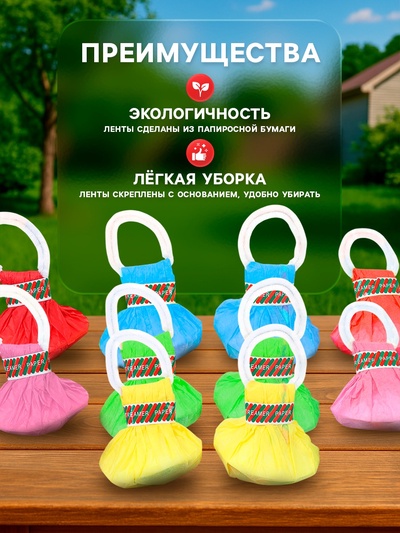 Серпантин бумажный 10 шт.
