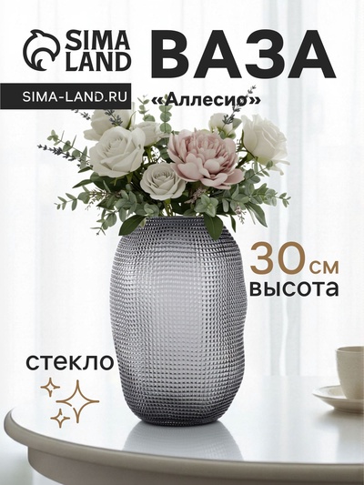 Ваза «Аллесио», 30×20 см, стекло, чёрная