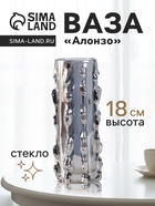 Ваза для цветов «Алонзо», 18×6 см, стекло, чёрная - Фото 1
