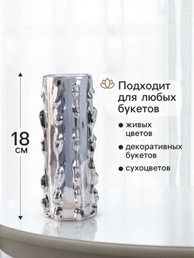 Ваза «Алонзо», 18×6 см, стекло, чёрная