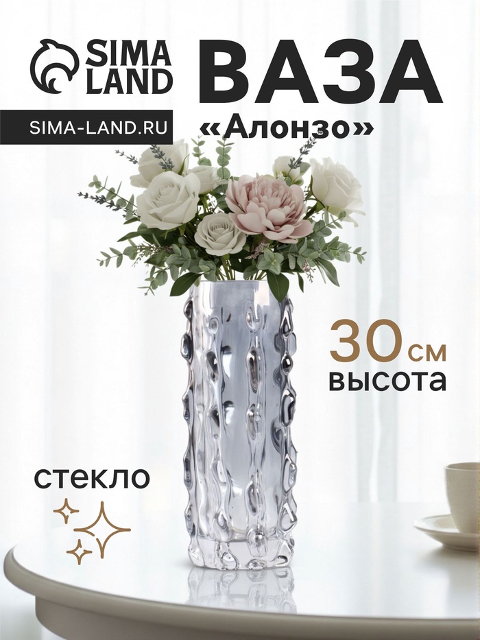 Ваза «Алонзо», 30×10 см, стекло, чёрная - Фото 1