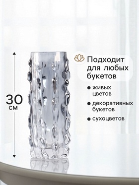 Ваза «Алонзо», 30×10 см, стекло, чёрная