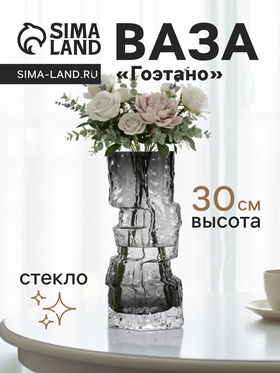 Ваза «Гоэтано», 30×13 см, стекло, чёрная