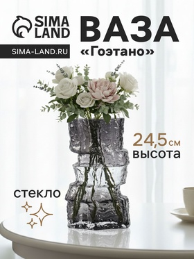 Ваза «Гоэтано», 24.5×13 см, стекло, чёрная