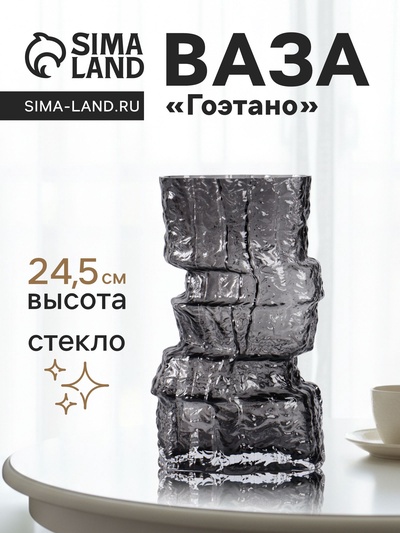 Ваза «Гоэтано», 24.5×13 см, стекло, чёрная