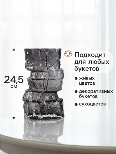 Ваза для цветов «Гоэтано», 24.5×13 см, стекло, чёрная