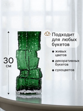 Ваза «Гоэтано», 30×13 см, стекло, зелёная