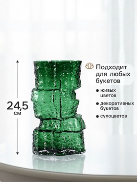 Ваза «Гоэтано», 24.5×13 см, стекло, зелёная