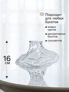Ваза для цветов «Джино», 16×19 см, стекло, прозрачная - Фото 2