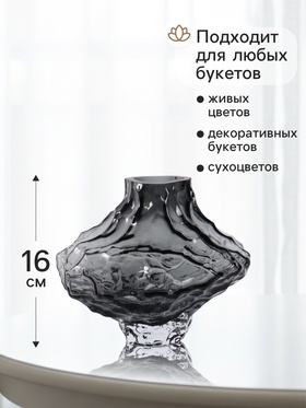 Ваза «Джино», 16×19 см, стекло. чёрная