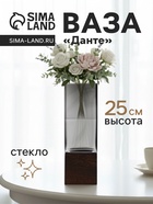 Ваза «Данте», 25×8 см, стекло, серая - фото 14936261