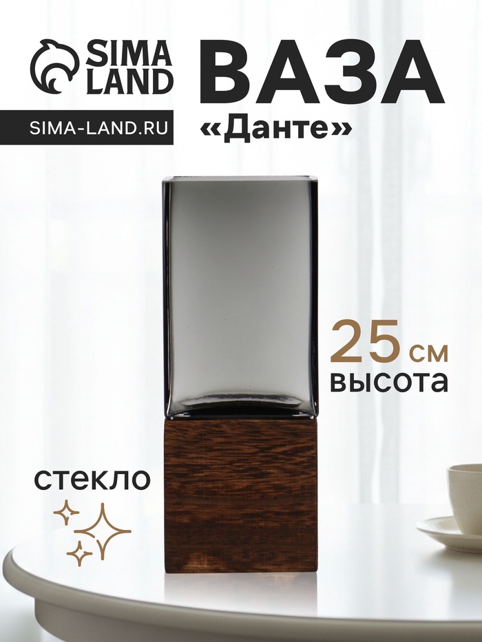 Ваза для цветов «Данте», 25×8 см, стекло, серая - Фото 1