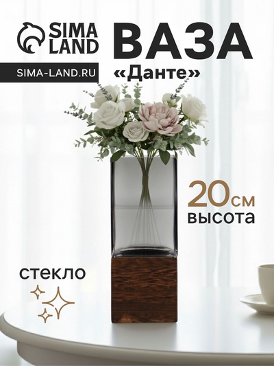 Ваза «Данте», 20×8 см, стекло, серая