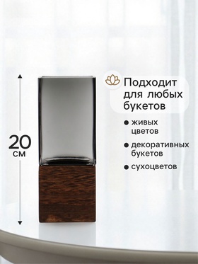 Ваза «Данте», 20×8 см, стекло, серая