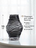 Ваза «Модесто», 19×12 см, стекло, чёрная 10901008