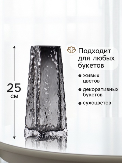 Ваза для цветов «Руджеро», 25×12.5 см, стекло, чёрная