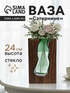 Ваза «Сэтернино», 24×14.5 см, коричнево-зелёная - фото 14936304