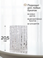 Ваза для цветов «Силвио», 20.5×15 см, стекло, прозрачная - Фото 2
