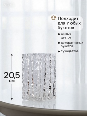 Ваза «Силвио», 20.5×15 см, стекло, прозрачная