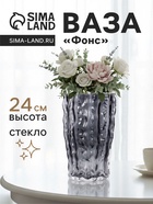 Ваза «Фонс», 24×14.5 см, стекло, чёрная - фото 14936317