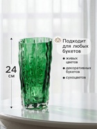 Ваза для цветов «Фонс», 24×14.5 см, стекло, зелёная - Фото 2