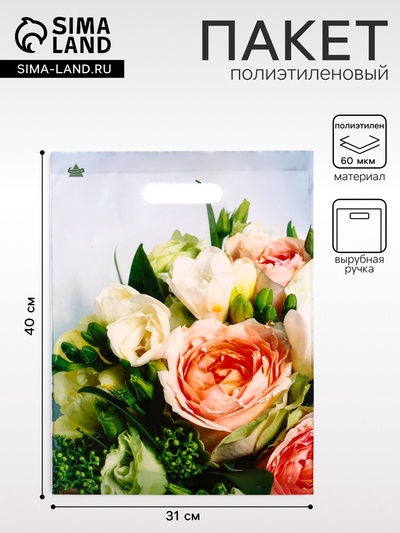 Пакет «Романтическое настроение», полиэтиленовый с вырубной ручкой, л 40×31 см, 60 мкм