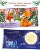 Книга новогодняя «Луна под ёлочкой», 32 стр., в твёрдом переплёте - фото 63627367