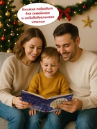 Книга новогодняя «Луна под ёлочкой», 32 стр., в твёрдом переплёте - фото 63627369