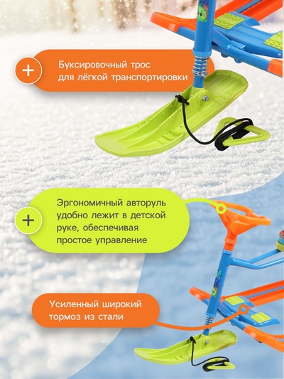 Снегокат «Монстрики», оранжевый, зелёный, ТС1-СЛ/М Snow Cat