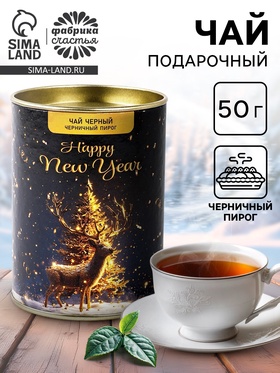Чай черный подарочный новогодний «Золотой олень», тубус, 50 г