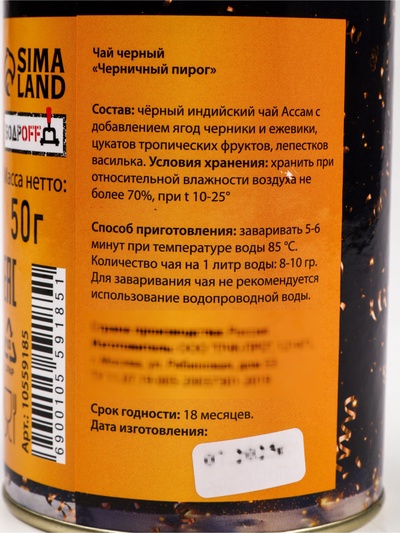 Чай подарочный новогодний в тубусе «Золотой олень», 50 г