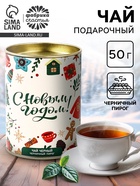 Чай черный подарочный новогодний «С Новым Годом», в тубусе, 50 г - фото 118585220 Чай черный подарочный новогодний «С Новым Годом», в тубусе, 50 г - фото 118585220