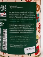 Чай черный подарочный новогодний «С Новым Годом», в тубусе, 50 г - фото 117896267 Чай черный подарочный новогодний «С Новым Годом», в тубусе, 50 г - фото 117896267