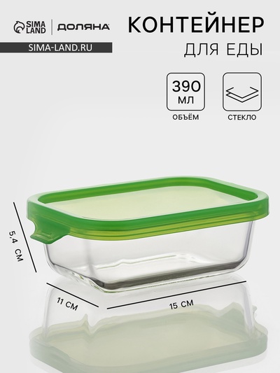 Контейнер. 390 мл, пластиковая крышка, стекло, прозрачный