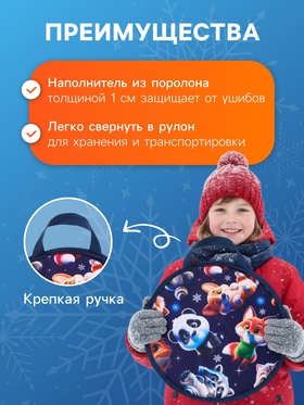 Ледянка Winter Star «Пушистики», d=35 см, толщина 1 см