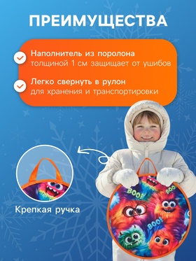 Ледянка Winter Star «Монстрики», d=45 см, толщина 1 см