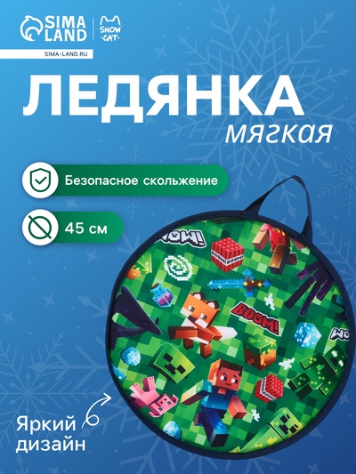 Ледянка «Пиксели» Snow Cat, d=45 см, толщина 1 см, с ручкой, зелёная