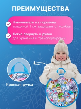 Ледянка Winter Star «Стикер», d=45 см, толщина 1 см