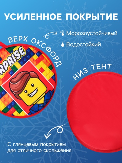 Ледянка Winter Star «Кубики», d=45 см, толщина 1 см