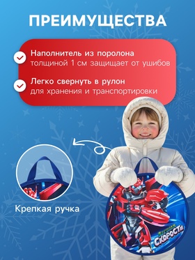 Ледянка Winter Star «Трансформер», d=45 см, толщина 1 см