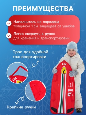 Ледянка Winter Star « #1», 90×40 см, толщина 1 см