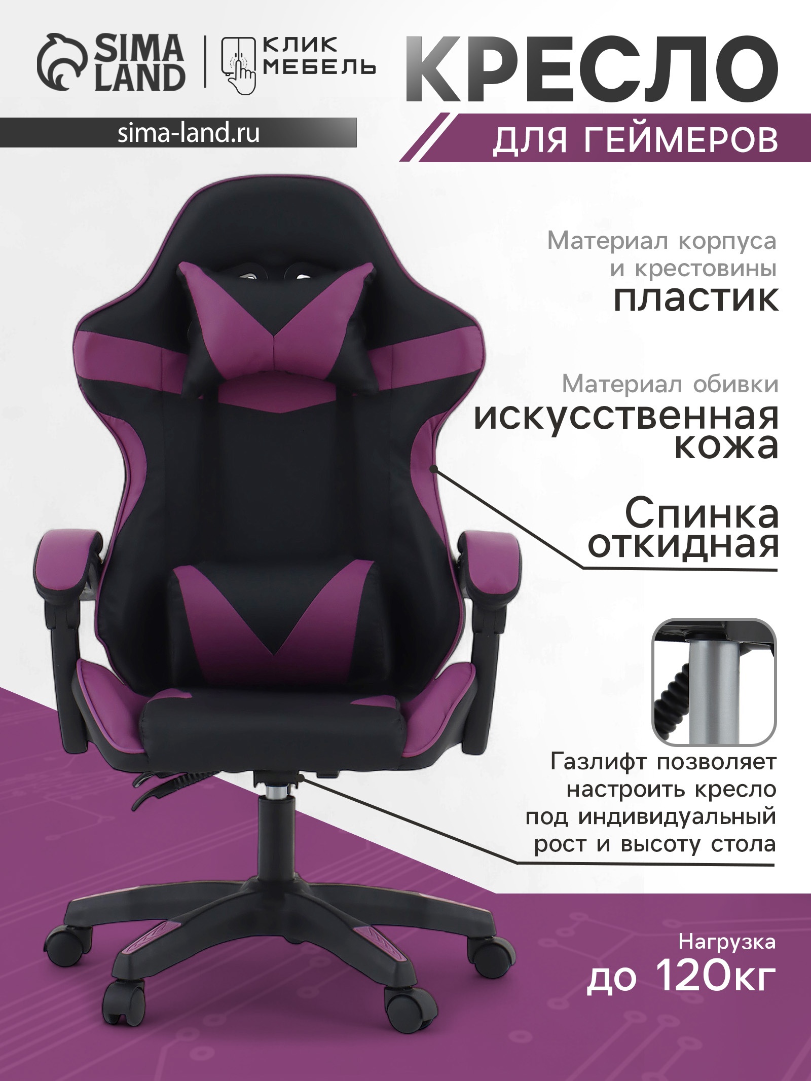 Кресло для стриминга «Клик Мебель»