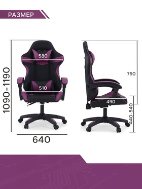 Кресло компьютерное игровое «Клик Мебель», на колёсиках, экокожа, цвет чёрный/фиолетовый