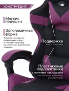 Кресло компьютерное игровое «Клик Мебель», на колёсиках, экокожа, цвет чёрный/фиолетовый - Фото 3