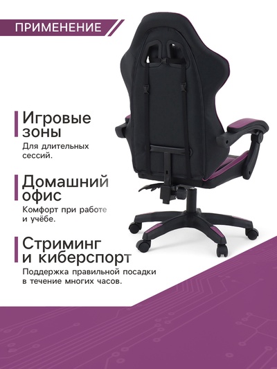 Кресло компьютерное игровое «Клик Мебель», на колёсиках, экокожа, цвет чёрный/фиолетовый