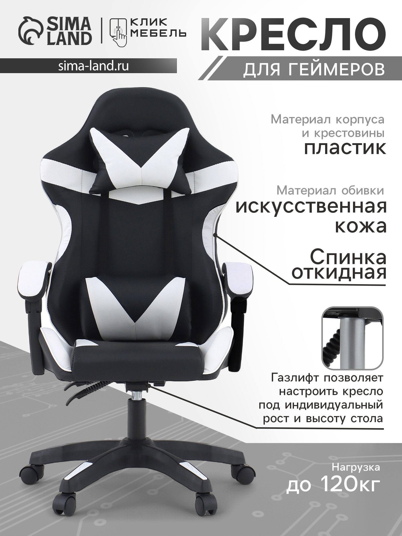 Кресло для стриминга «Клик Мебель»