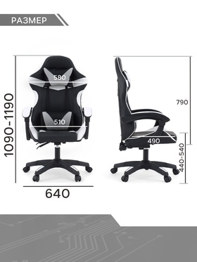 Кресло компьютерное игровое «Клик Мебель», на колёсиках, экокожа, цвет чёрный/белый